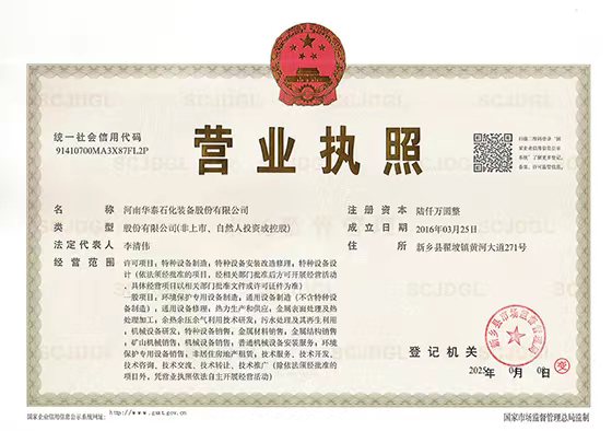 營業(yè)執(zhí)照